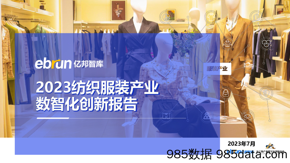 2023Q2基金持仓深度分析：切换艰难，等待主线-20230722-民生证券