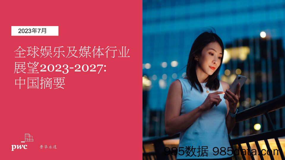 AI医疗行业动态报告：百花齐放，世界AI大会看AI+医药-20230723-民生证券