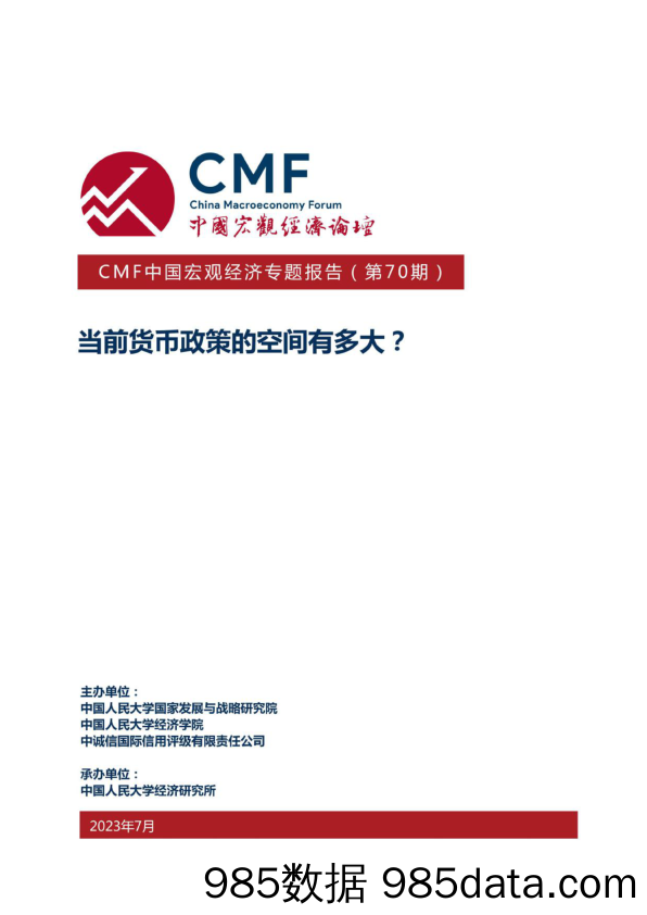 FOF基金2023年二季报点评：各类型FOF规模均缩减，继续加仓科技类主题基金-20230722-招商证券