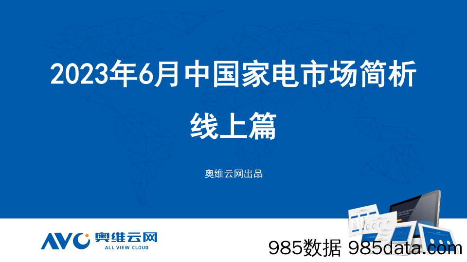 REITs：高速修复放缓，产业园分化大-20230726-华泰证券