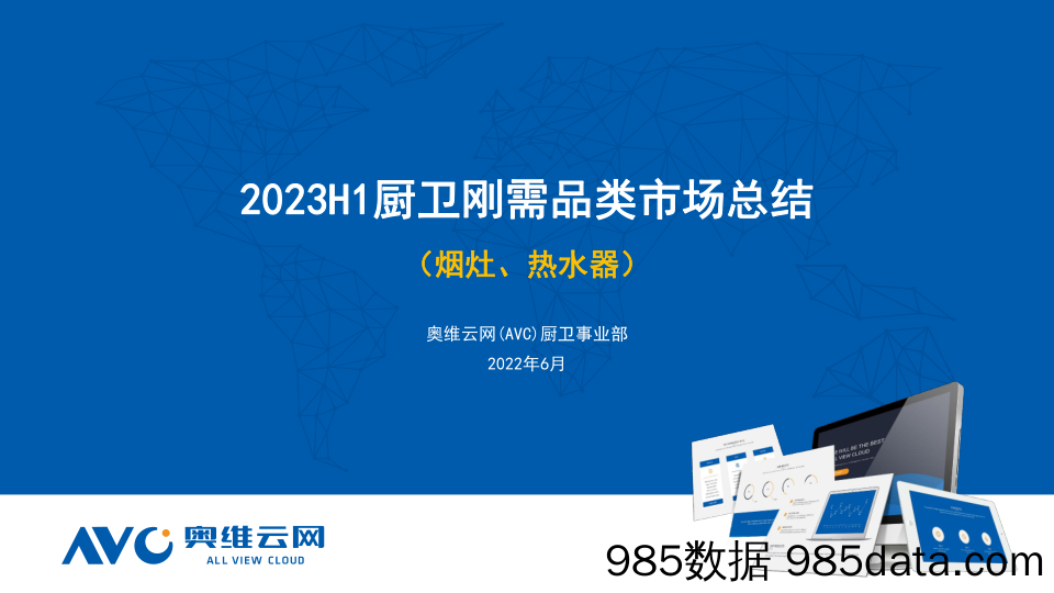 RU09合约全商品对冲报告-20230725-银河期货