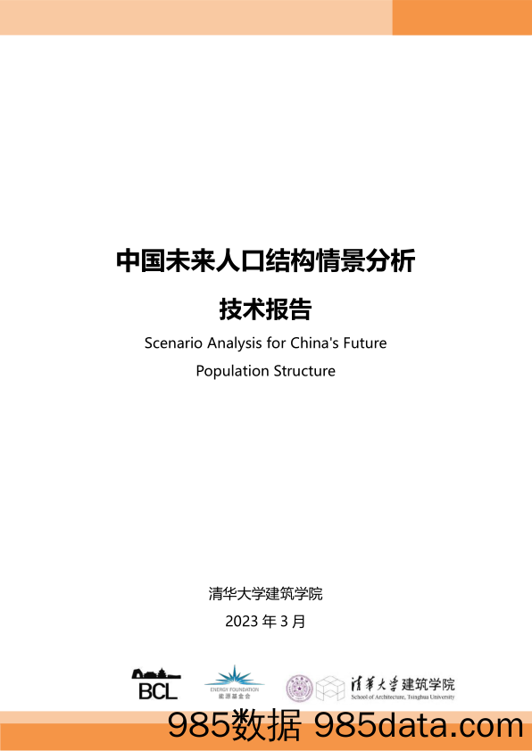 主动偏股型基金全景透视（2023Q2）：增配成长和科技，小盘风格持续上行-20230726-中信证券