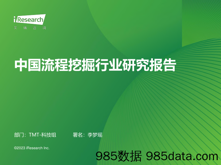 主动偏股基金23Q2重仓股配置分析：风格切换的微观结构-20230723-德邦证券