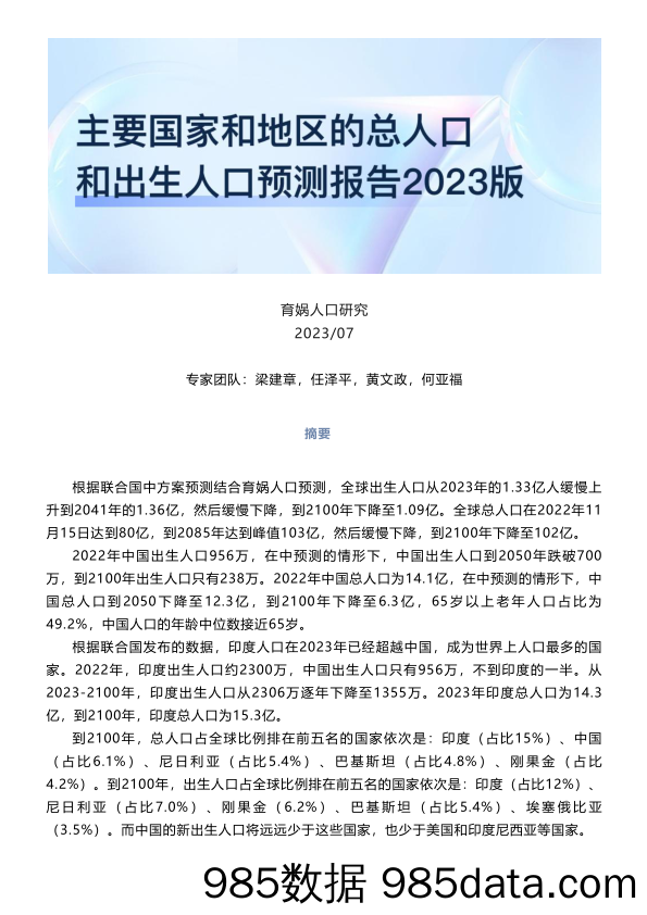 主动权益基金2023年二季度配置分析：2023二季度主动权益基金加仓TMT，减持食品饮料-20230723-中银国际