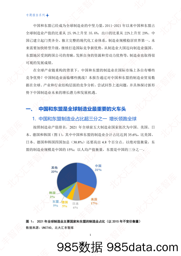 交易与热点下的预期变化：交易是合力的方向，热点是交易的结果-20230725-太平洋证券插图2