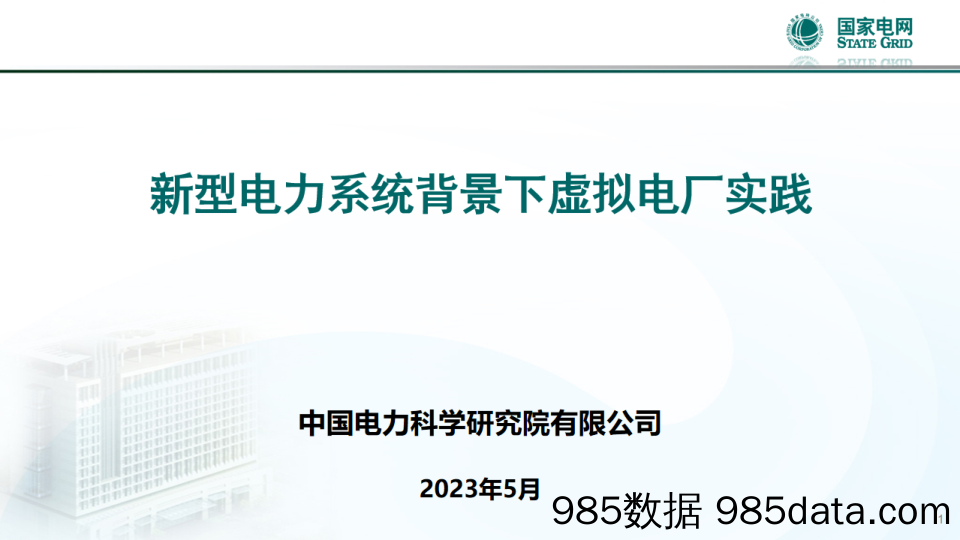 八月观点及金股推荐-20230727-招商证券