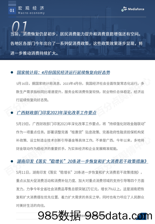 农林牧渔行业2023年7月USDA全球农作物供需报告点评：天气扰动因素增加，全球农产品供应不确定性仍存-20230714-中信证券插图4