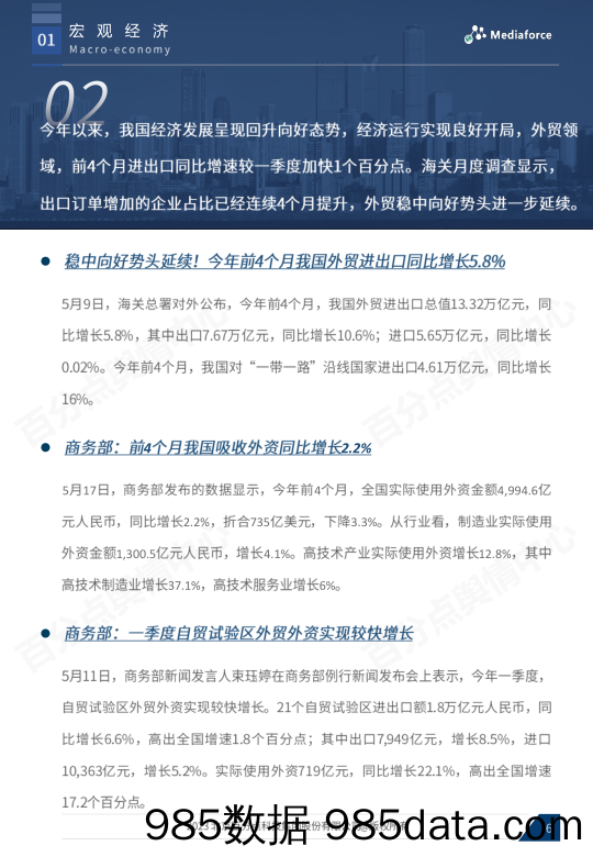 农林牧渔行业2023年7月USDA全球农作物供需报告点评：天气扰动因素增加，全球农产品供应不确定性仍存-20230714-中信证券插图5