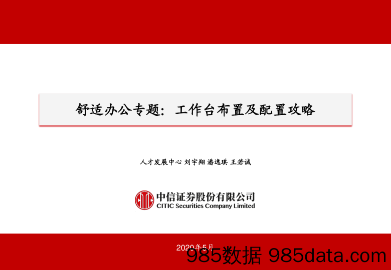 利率专题：6月行情重现？-20230726-民生证券