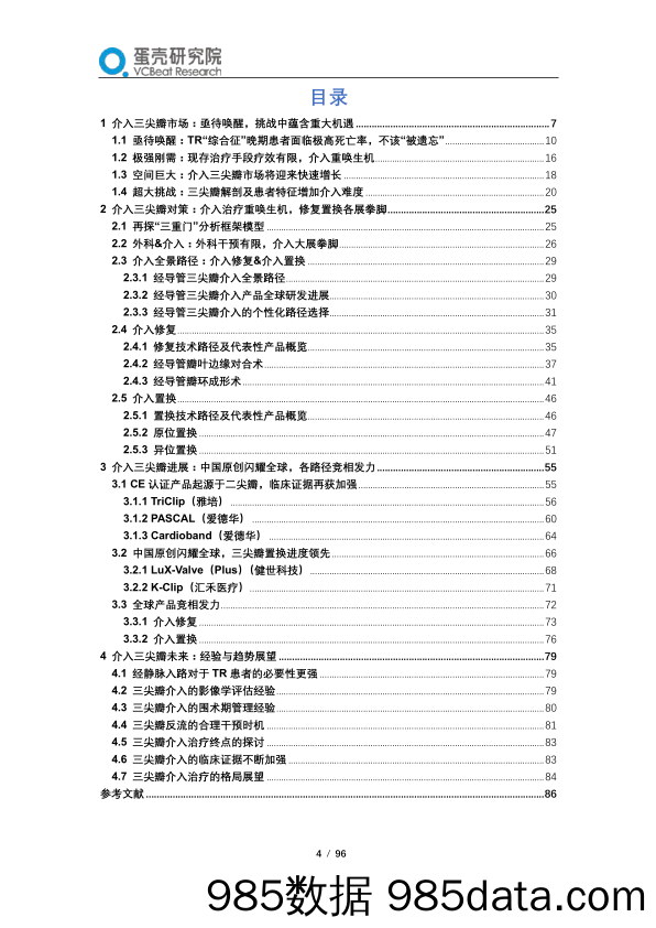 北向资金行为跟踪系列六十五：配置盘加仓周期-20230726-东兴证券插图3