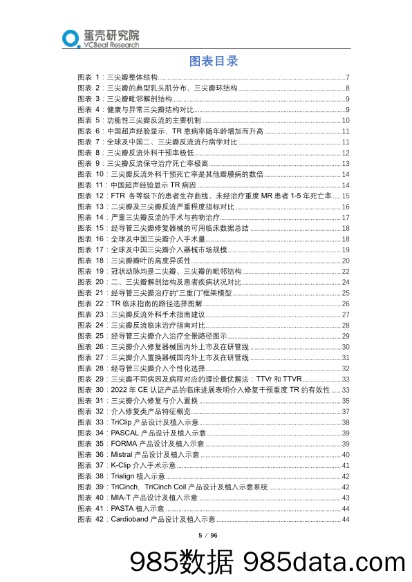 北向资金行为跟踪系列六十五：配置盘加仓周期-20230726-东兴证券插图4