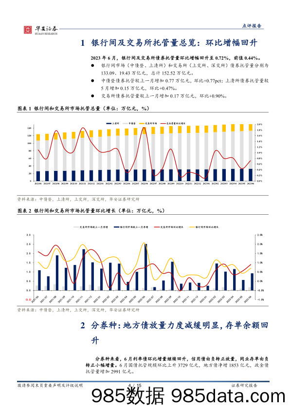 基础化工行业专题研究报告：寻求确定性，建议关注边际改善的子行业-20230726-国金证券插图3