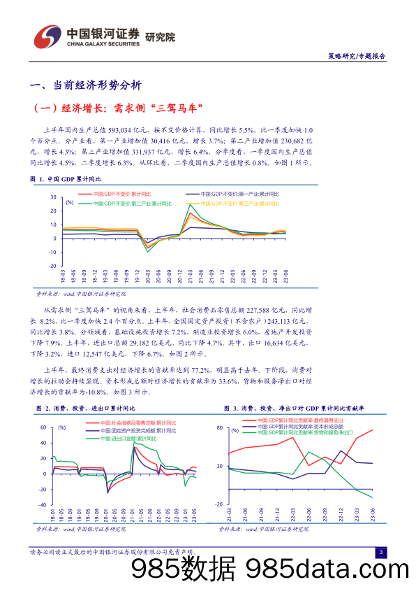 基础化工行业简评报告：液氯价格继续上涨，万华化学匈牙利装置停产检修-20230716-首创证券插图2