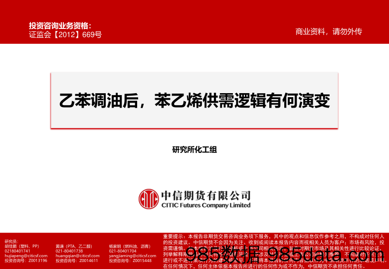 广发汽车ETF（159512）投资价值分析：新能源大势所趋，自主品牌汽车迈向全球-20230726-国盛证券