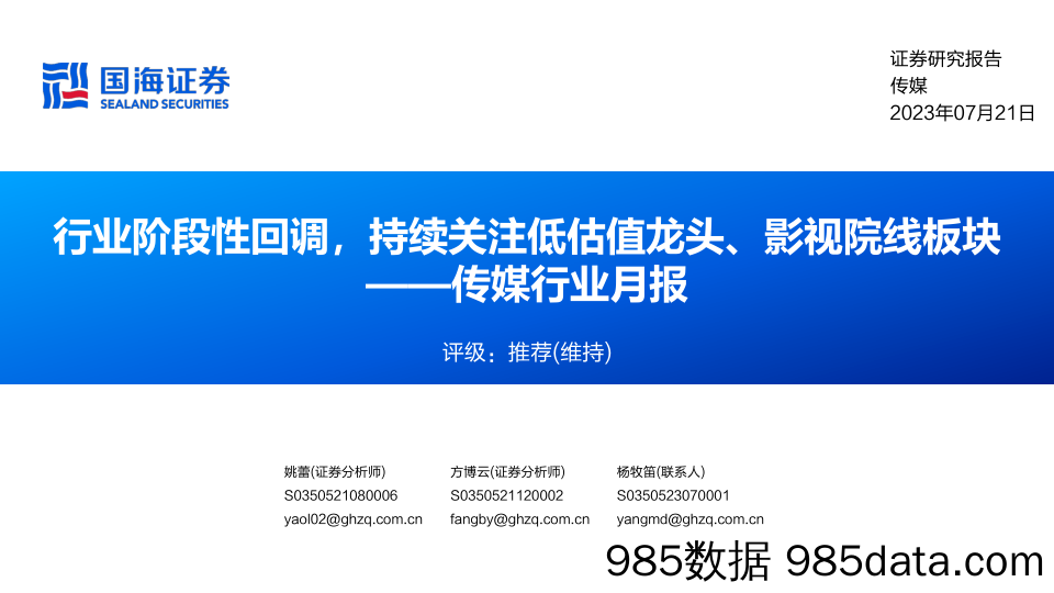 房地产行业专题研究： 城中村改造，从波澜壮阔到源远流长-20230723-华泰证券