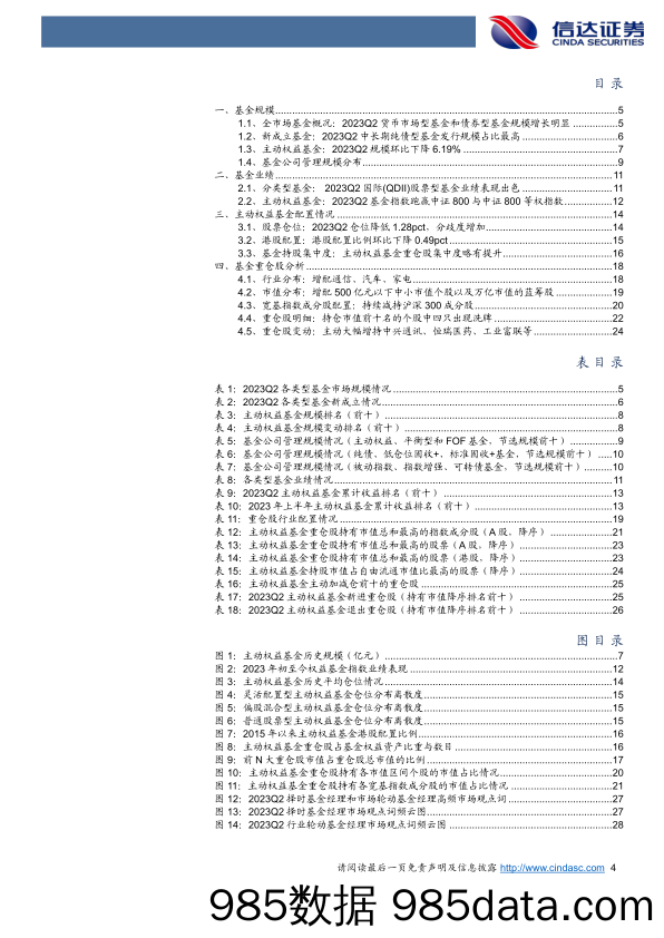 机械行业机器人系列报告（五）：人形机器人的“前世今生”-20230724-招商证券插图3