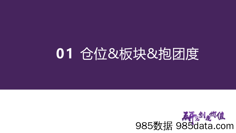 权益基金专题研究：挖掘优质的中小盘风格基金-20230720-浙商证券插图4