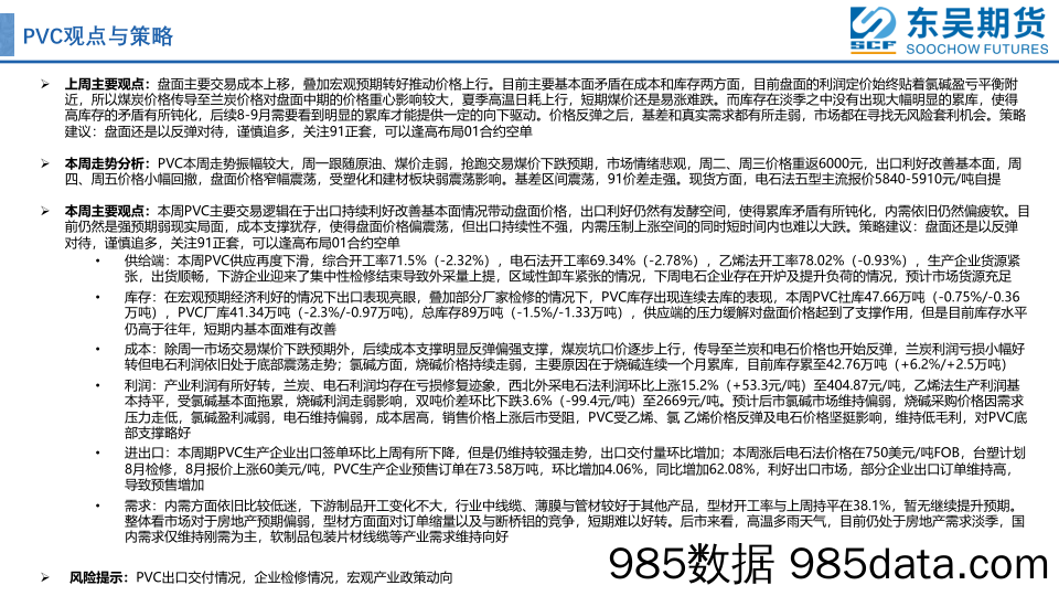 汽车行业造车新势力复盘&展望：拐点已至，成长可期-20230724-太平洋证券插图3