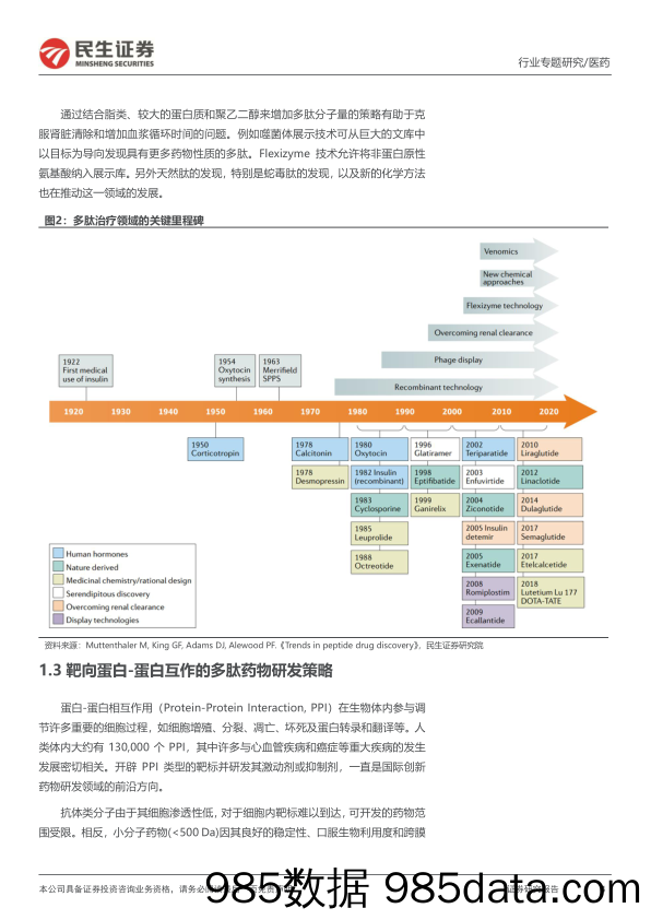 煤炭行业2023年中期投资策略：供需再平衡，利润再分配-20230727-国信证券插图3