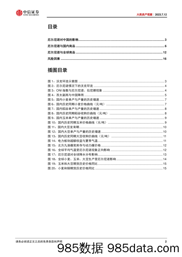 股票量化私募2023上半年业绩总结及下半年投资策略：上半年超额渐回升，下半年边际再改善-20230725-国金证券插图1