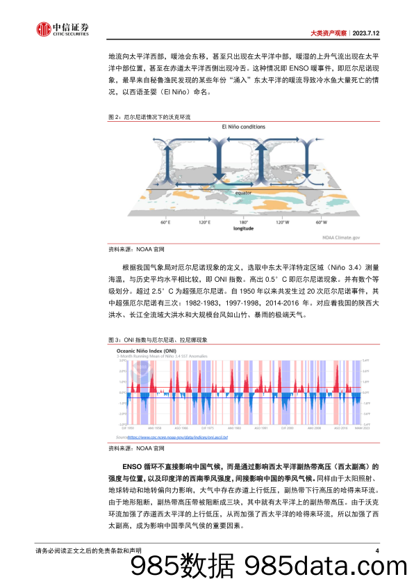 股票量化私募2023上半年业绩总结及下半年投资策略：上半年超额渐回升，下半年边际再改善-20230725-国金证券插图3