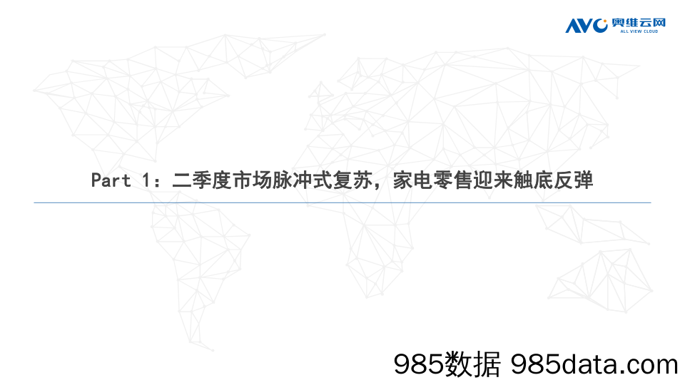 【家电报告】2023H1家电全品类总结：家电消费投资化：从产品消费到个人投资插图1