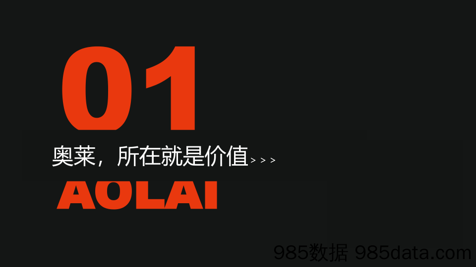 【开业活动策划】2023商业地产奥莱超级综合体商业推广方案插图3