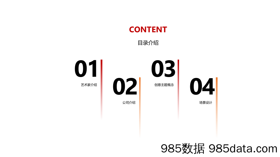 【新春活动策划】兔年IP兔年春节美陈包装设计方案插图1