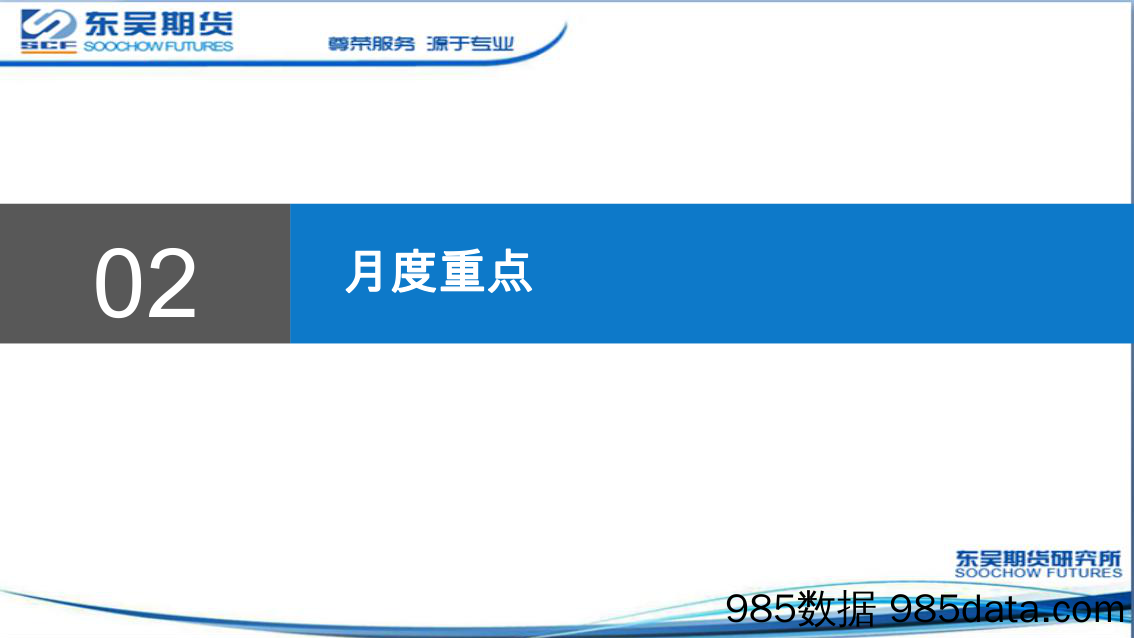 LPG月度报告：深贴水下盘面存底部支撑-20221202-东吴期货插图4