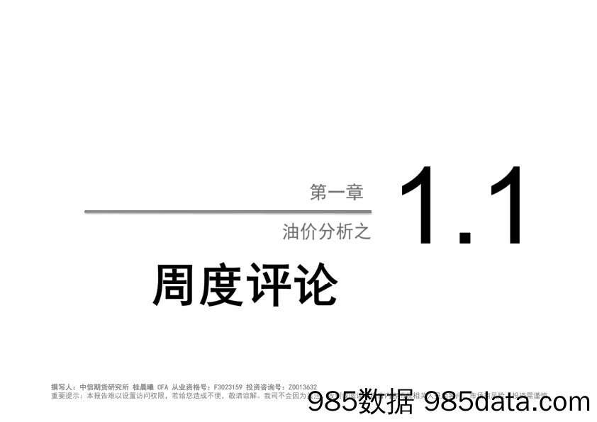 中沙关系迈入新阶段，俄罗斯考虑反制欧盟-20221211-中信期货插图4