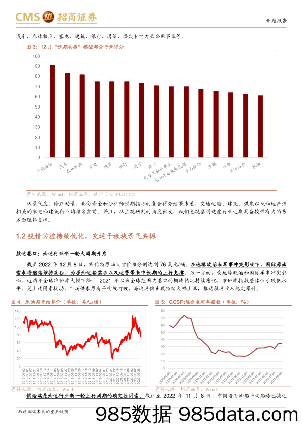 华宝标普中国A股红利机会指数A（501029.OF）投资价值分析：多维度共振行业研判，高分红凸显投资价值-20221214-招商证券插图5