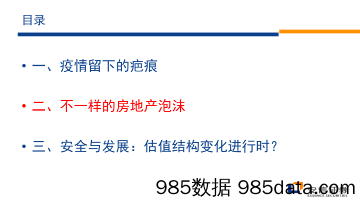 物转星移又一秋-20221213-安信证券插图4