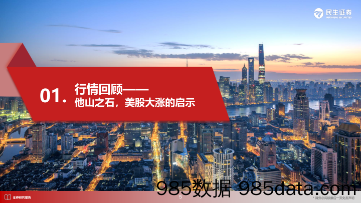 半导体行业季度策略报告2022Q4：周期的深度思考-20221217-民生证券插图5