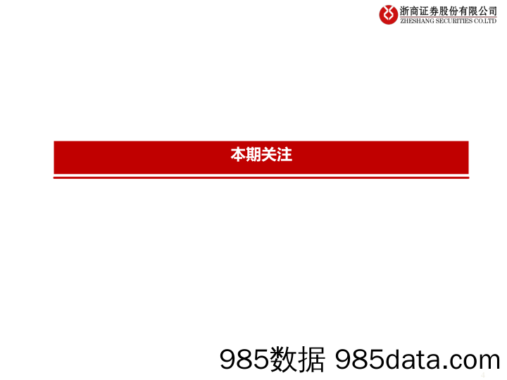 流动性估值跟踪：港股资金跟踪框架和最新动态-20221216-浙商证券插图3