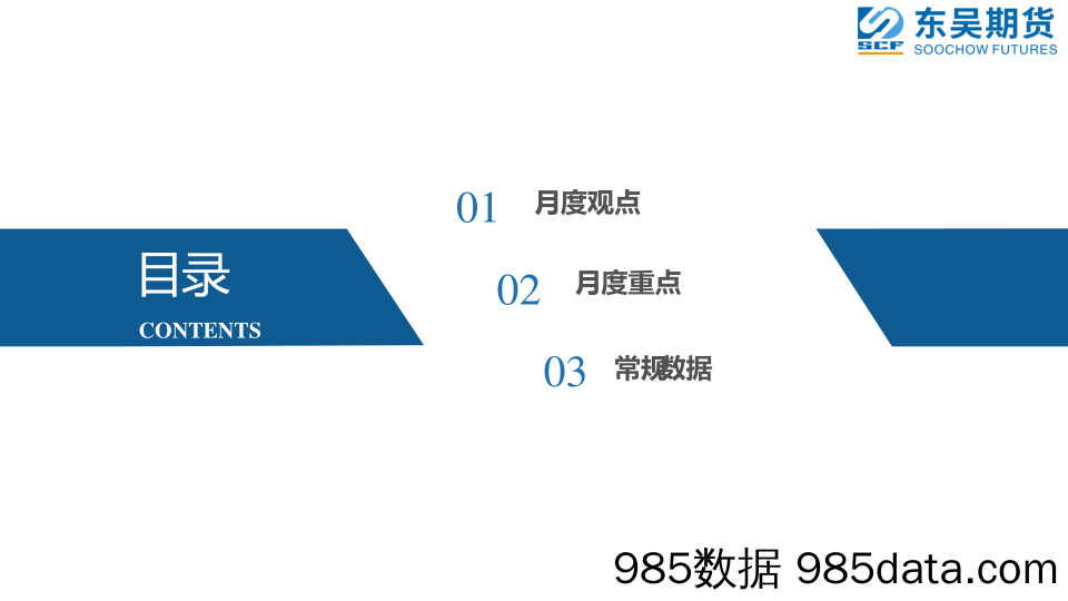 油脂月报：天气炒作结束，油脂戒见顶回落-20230904-东吴期货插图1