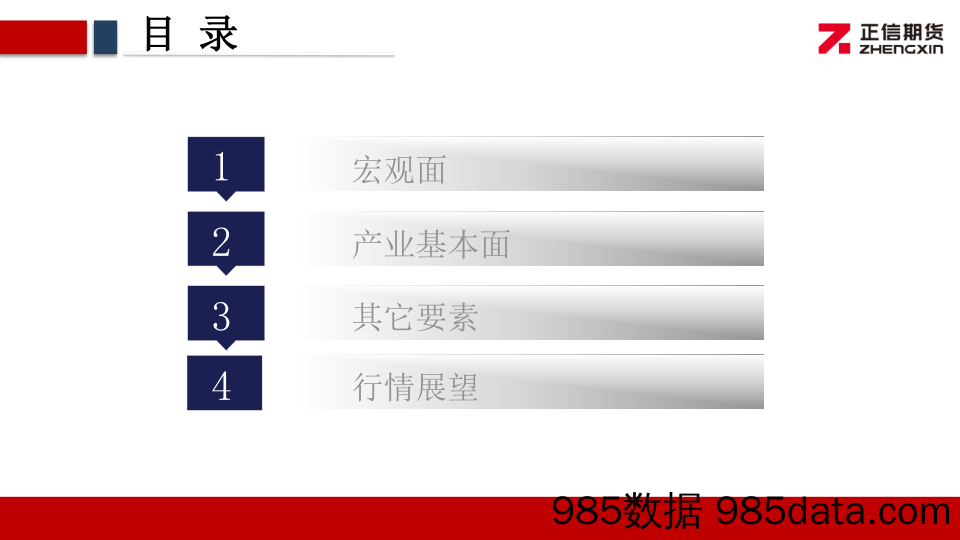 铜月报：现货需求恢复缓慢，铜价高位压力仍存-20240304-正信期货插图2