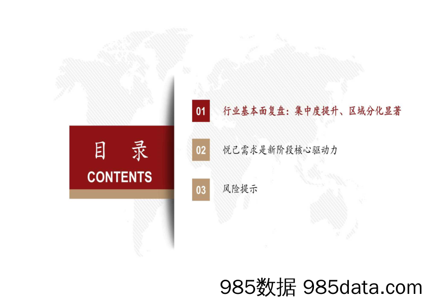 黄金珠宝行业：修复与开拓，23年开启黄金珠宝3.0阶段-20230912-西部证券插图1