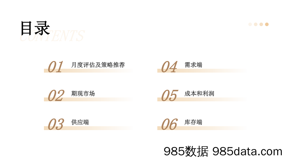 鸡蛋月报：近月震荡，远月低买-20240301-五矿期货插图1