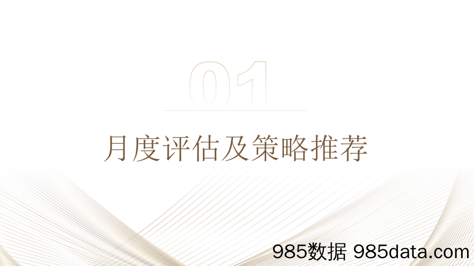 鸡蛋月报：近月震荡，远月低买-20240301-五矿期货插图2