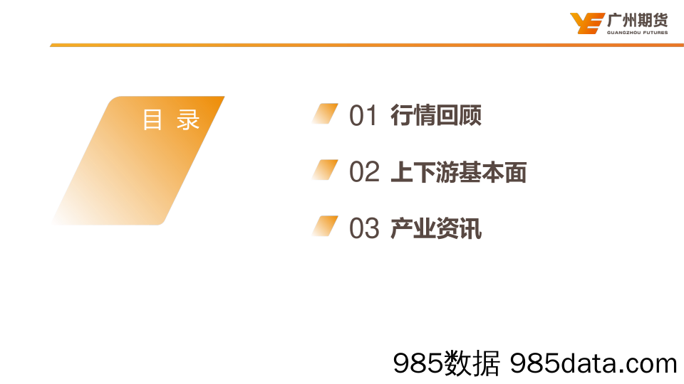 月度博览：碳酸锂，锂盐维持供过于求，期价进一步下行-20230917-广州期货插图1