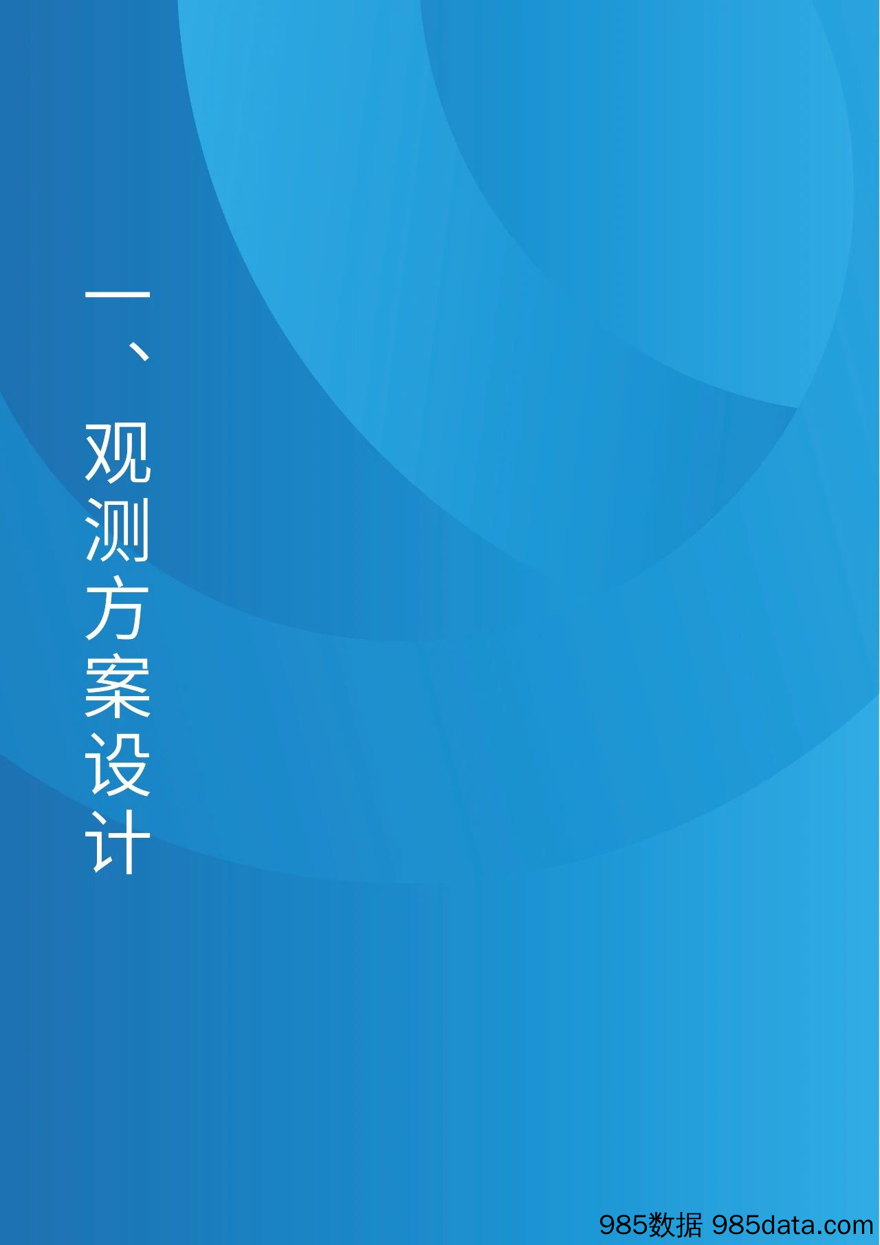 中国人本城市观测报告2023插图3