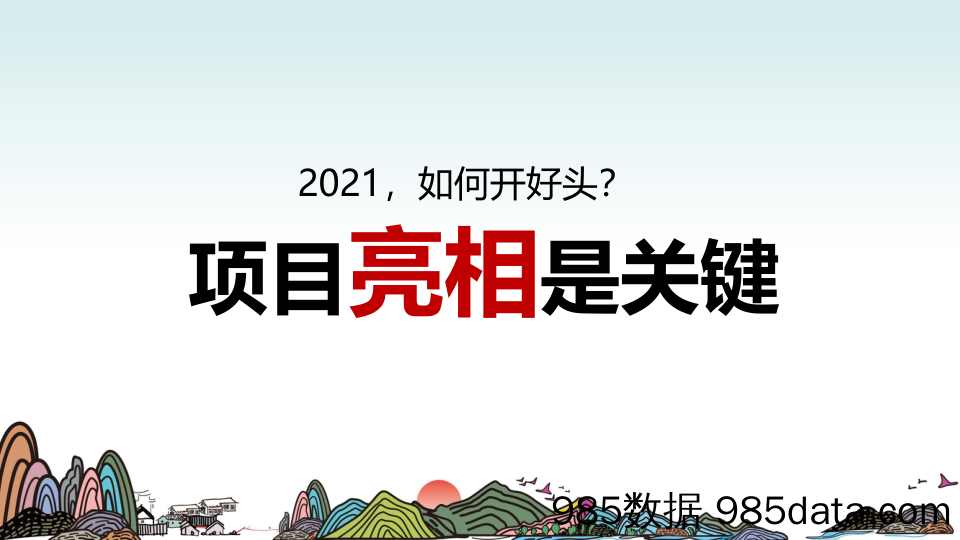 【文旅营销案例】宜良小白龙文旅推广方案插图2