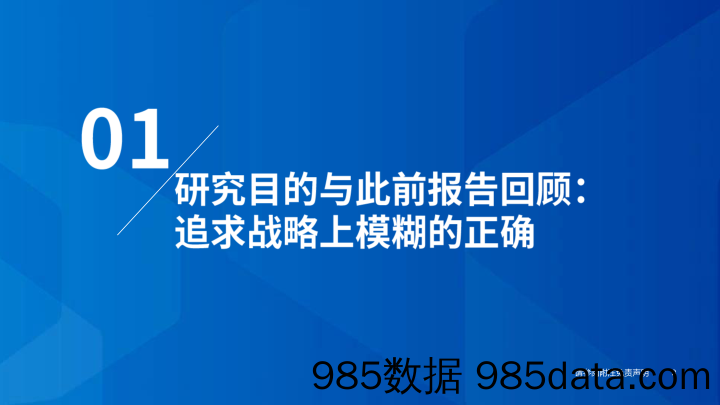 主动配置：2024年行业轮动展望，寻觅时代的新红利-20231115-国泰君安插图3