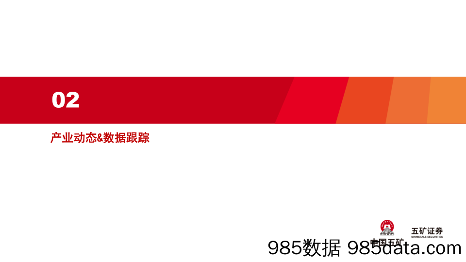 新能源产业趋势跟踪（23年11月下）：甘肃出台发电侧分时电价机制，系统调节资源迎发展良机-20231128-五矿证券插图5