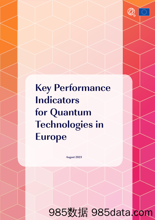 欧洲量子技术关键绩效指标（2023 年 9 月）-英