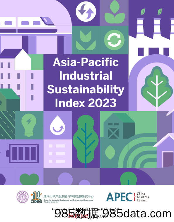 亚太工业可持续性指数2023-英