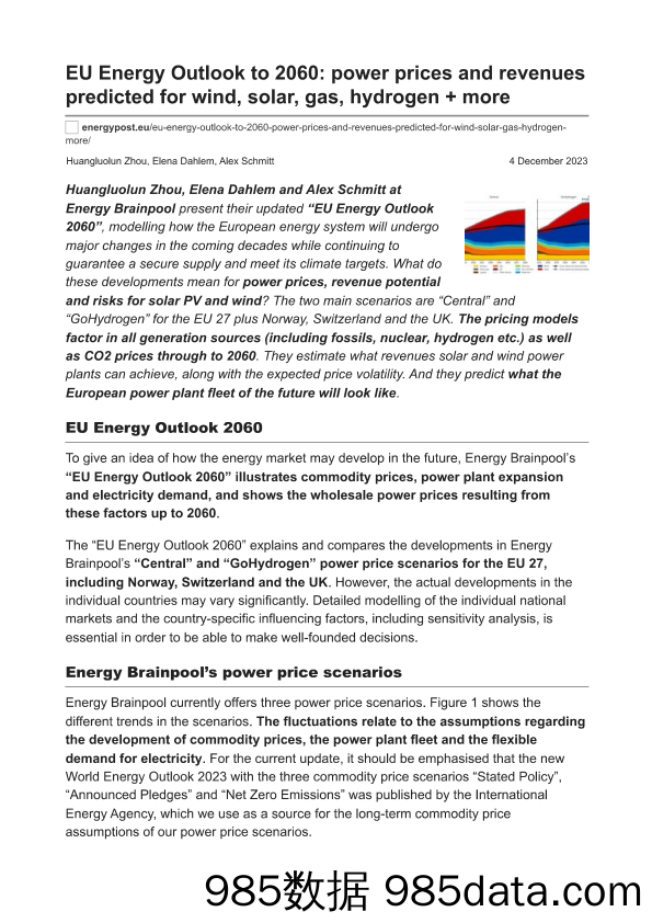 欧洲2060能源展望-英