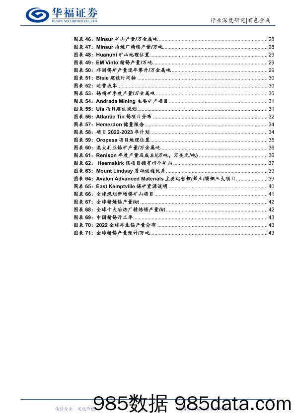 锡行业深度（一）：全球资源供应格局重塑，新增供给释放或将低于预期-20231214-华福证券插图3