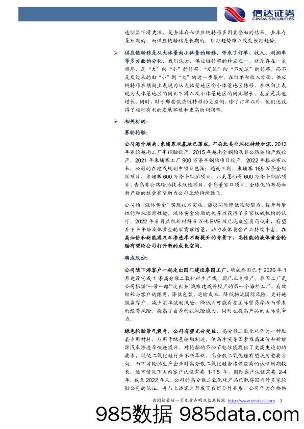 化工行业2024年策略报告：顺势而为-20231219-信达证券插图2