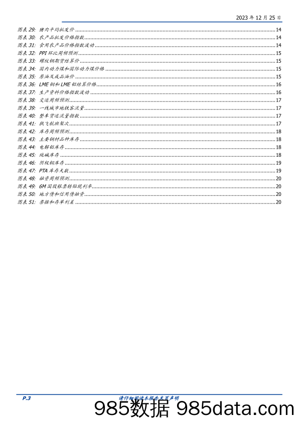 基本面高频数据跟踪：地产销售企稳，食品价格回升-20231225-国盛证券插图2